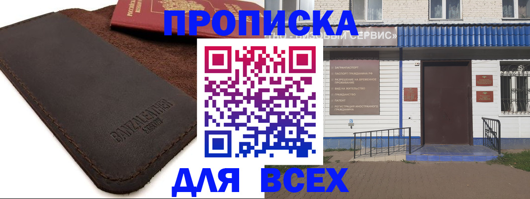 регистрация для дет. сада в Донецке