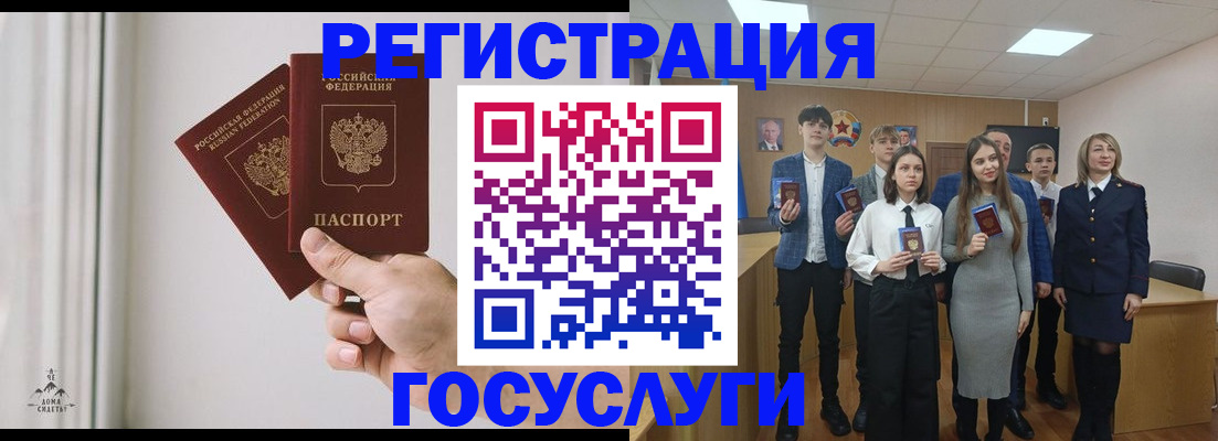 временная регистрация гарантия в Донецке